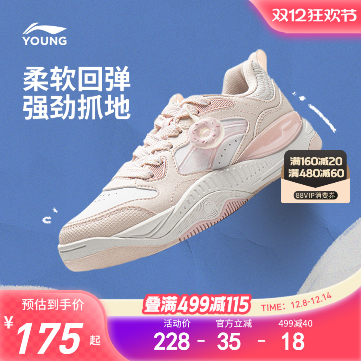 李宁童SKATEOLIVERV2男女童鞋