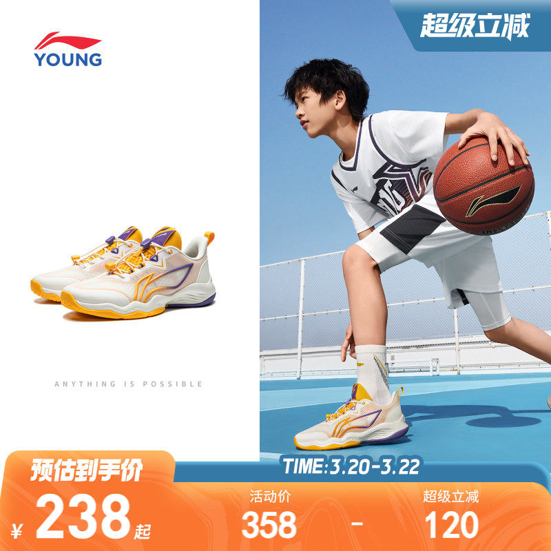 李宁儿童专业篮球鞋2026新款春夏款中大童男童鞋青少年训练运动鞋