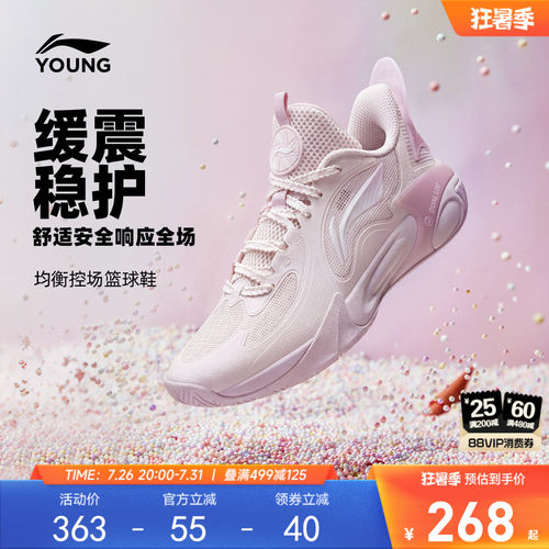 李宁儿童专业篮球鞋风影2.0