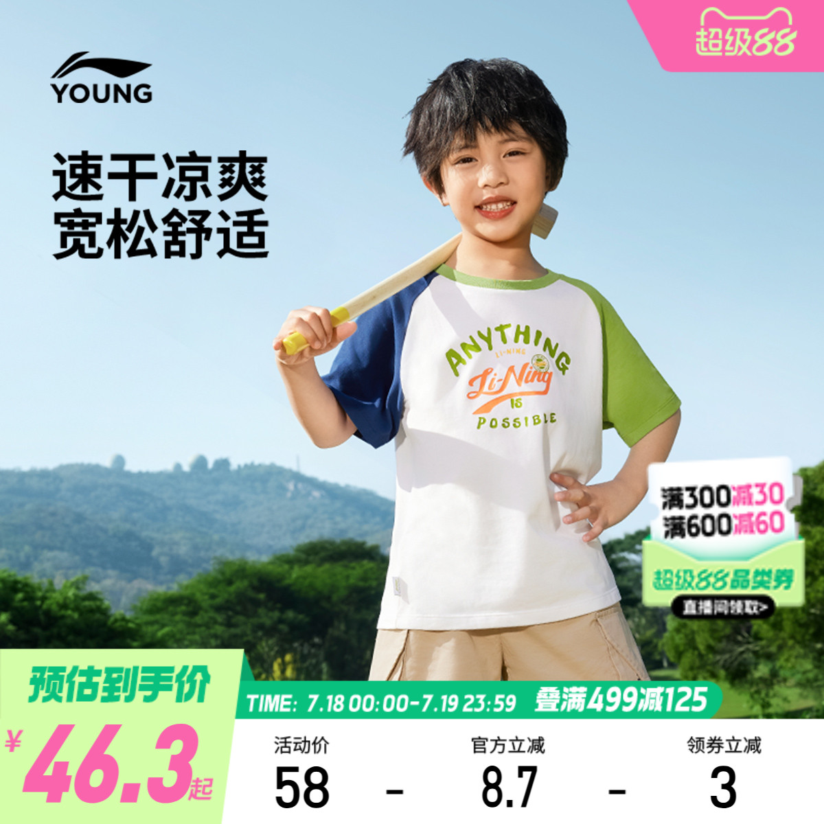 李宁小童凉感速干衣短袖T恤2025新款夏季男童装宝宝运动上衣夏装