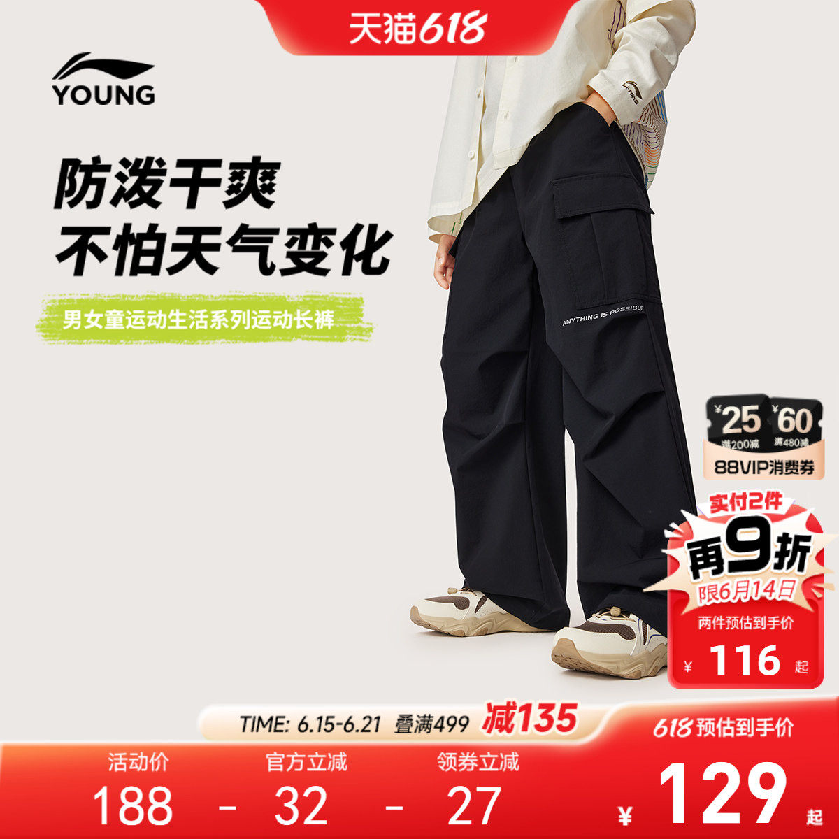 防泼水|李宁儿童运动裤工装阔腿男女小大童夏季反光直筒裤子童装