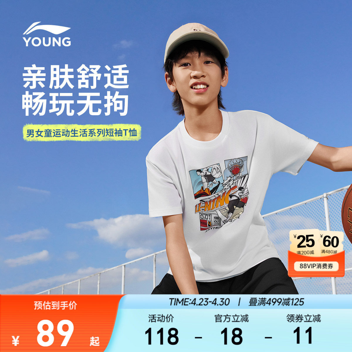 李宁儿童速干衣短袖T恤2026新款夏季排汗透气男童装女青少年衣服