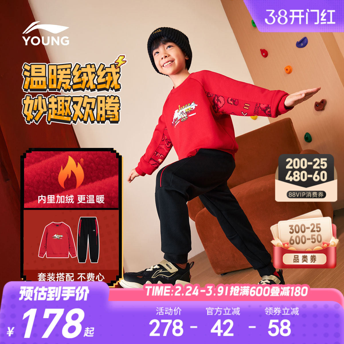 新年装|李宁儿童加绒套装2026马年本命年红色卫衣裤子衣服男童装
