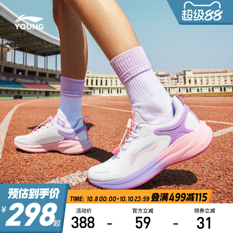 李宁䨻聚星儿童专业跑步鞋田径