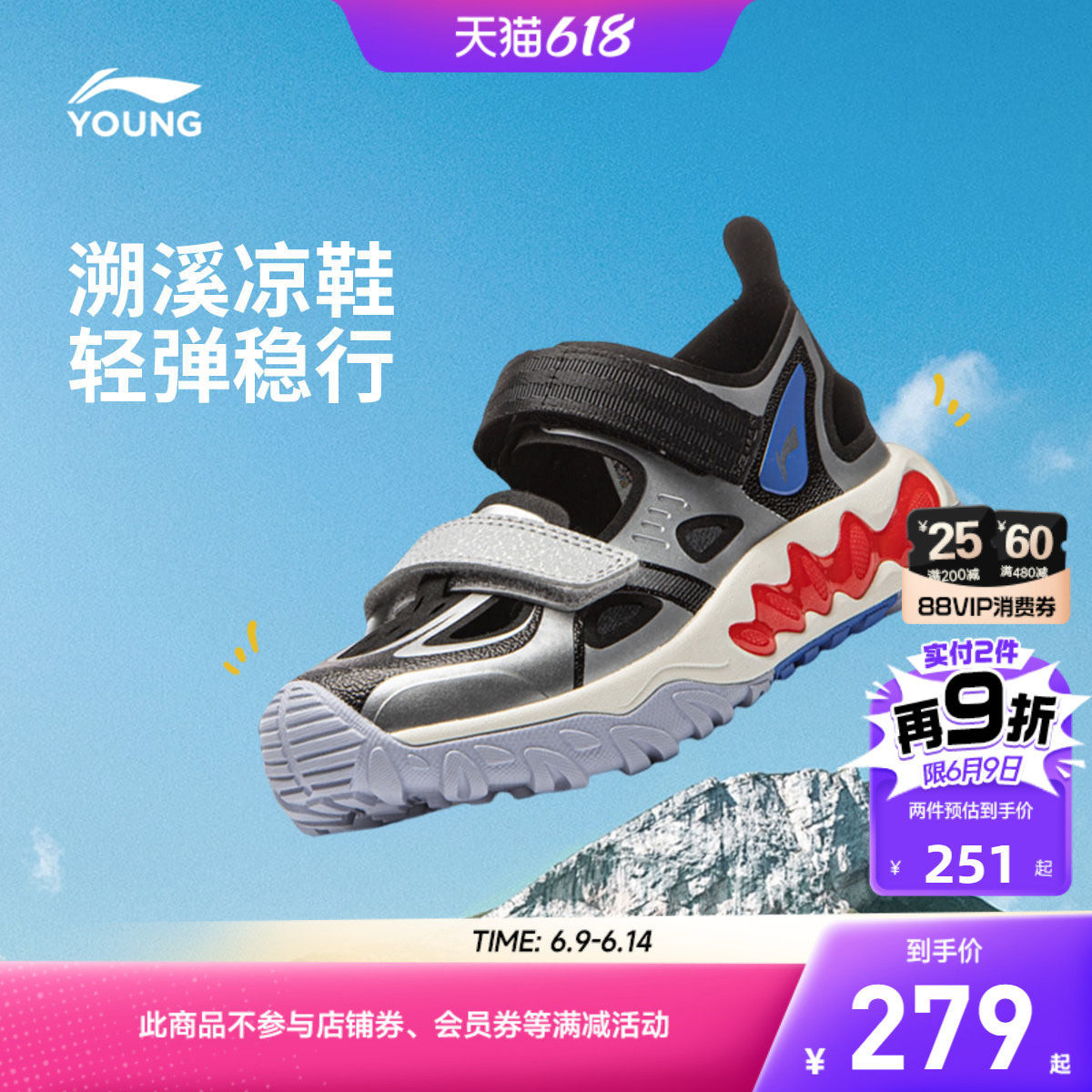 商场同款|李宁小童远行溯溪凉鞋涉水鞋2026新款夏季男童鞋女鞋子