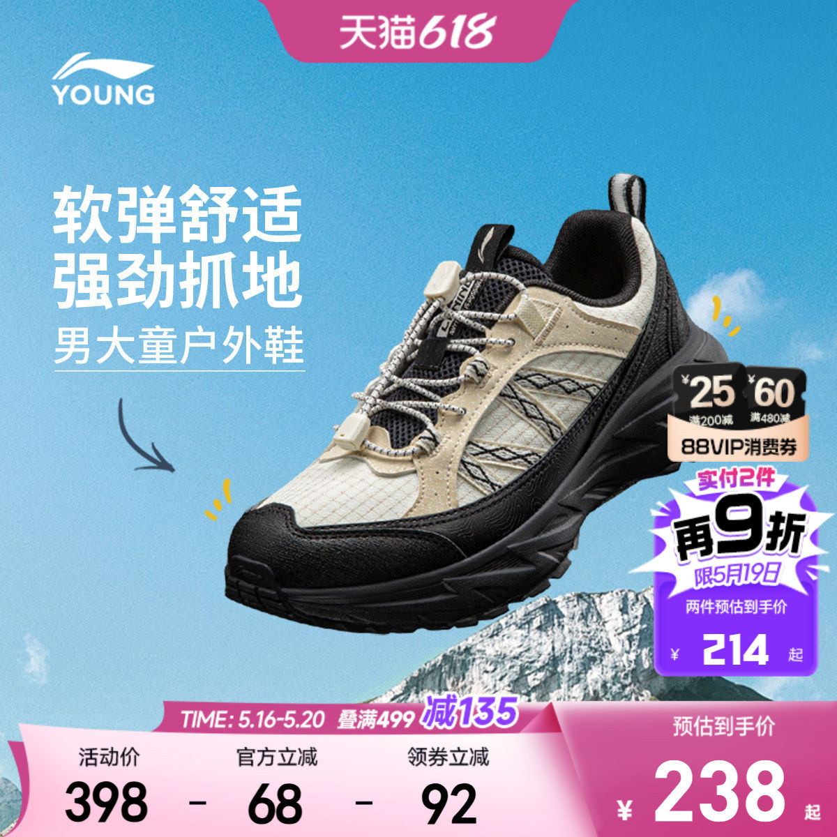 商场同款|李宁儿童登山鞋户外专业跑步鞋青少年夏季男童鞋运动鞋