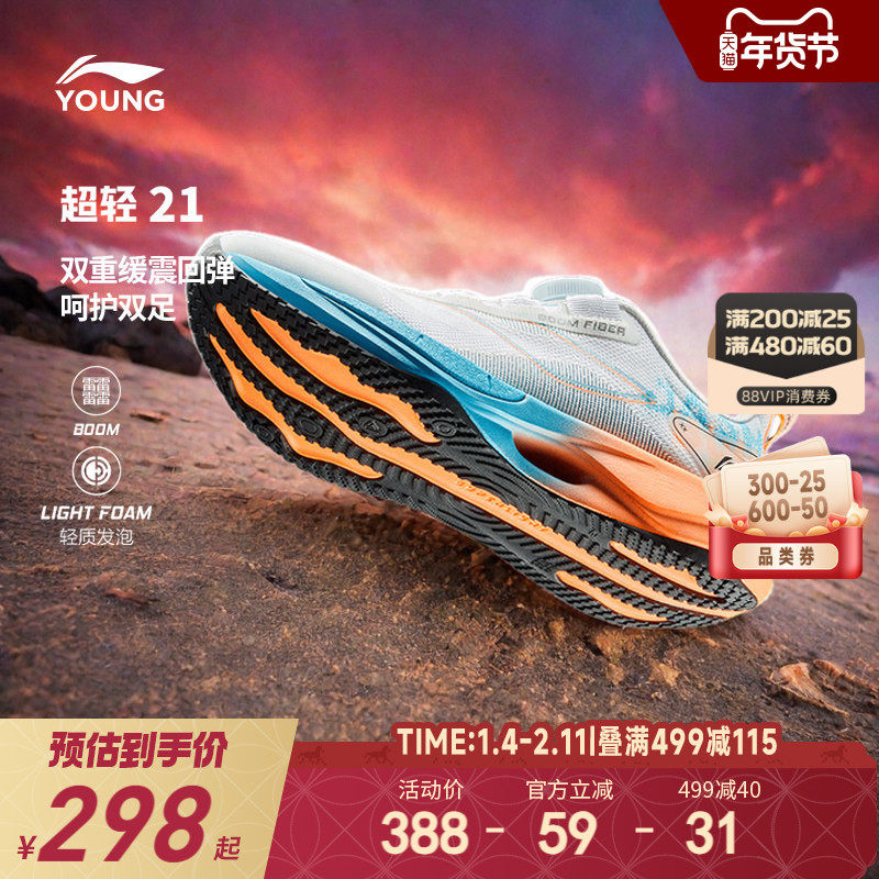 �ۻ��㣺��������21�ﾶ�ܲ�Ь2025�¿���ͯЬŮͯ�д�ͯרҵ�������˶�Ь 531.62Ԫ��2��(��265.81Ԫ/������88VIP 95��)