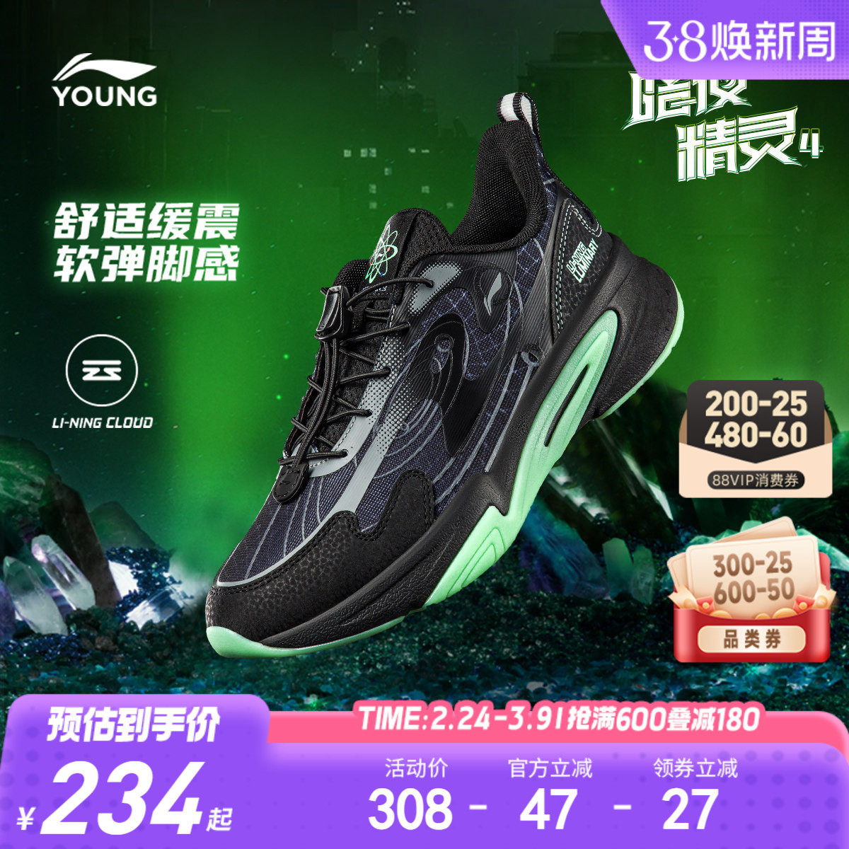 李宁暗夜精灵儿童运动鞋轻便减震春秋款男童鞋中大童女休闲跑步鞋