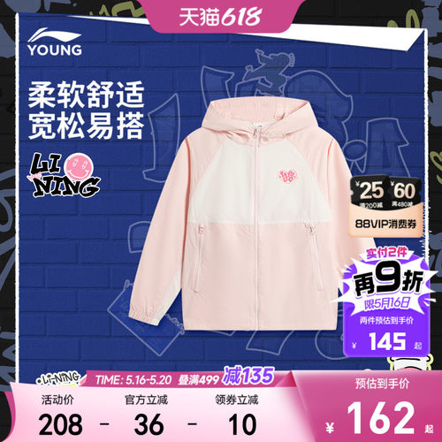 李宁儿童防泼水连帽女运动风衣