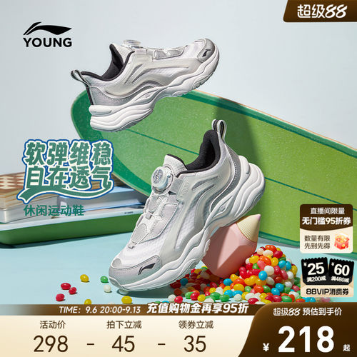 大极光|李宁儿童运动鞋老爹鞋