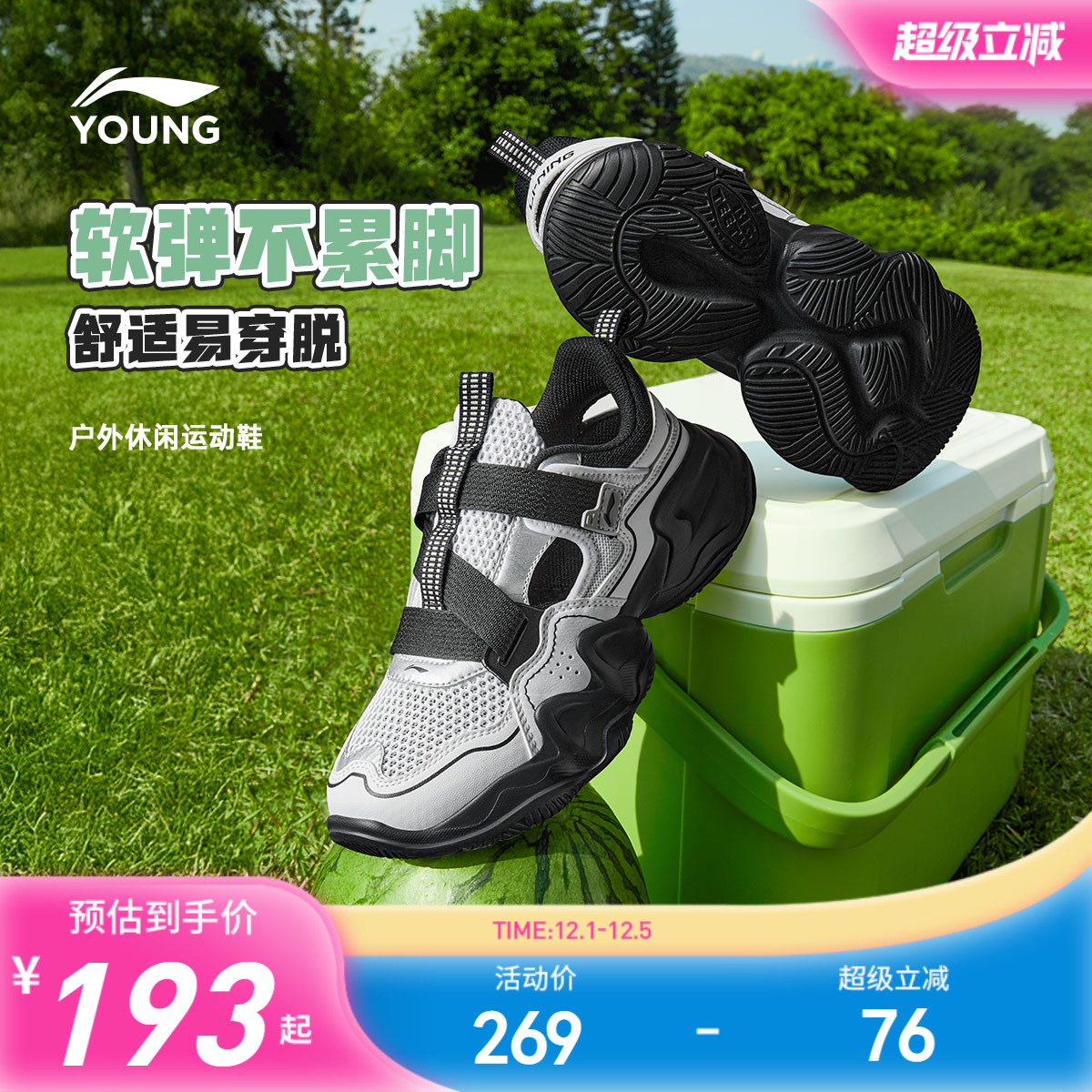 李宁儿童运动凉鞋易穿小懒鞋