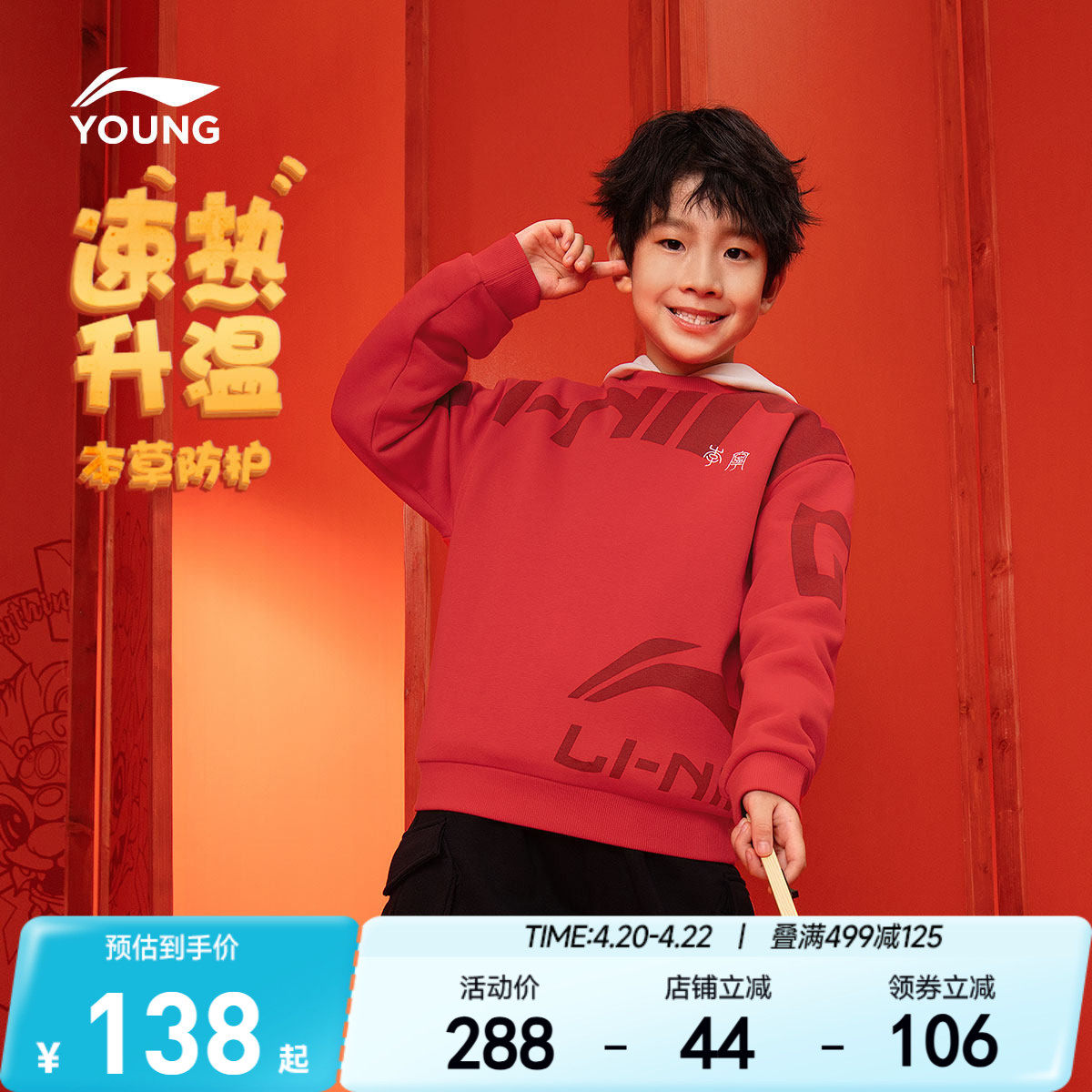 李宁儿童新年装加绒红色卫衣2026新款男童装女孩中大童青少年衣服