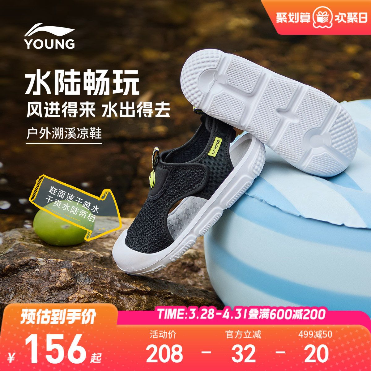 李宁儿童户外溯溪涉水鞋2026新款夏季男童鞋女沙滩鞋包头运动凉鞋