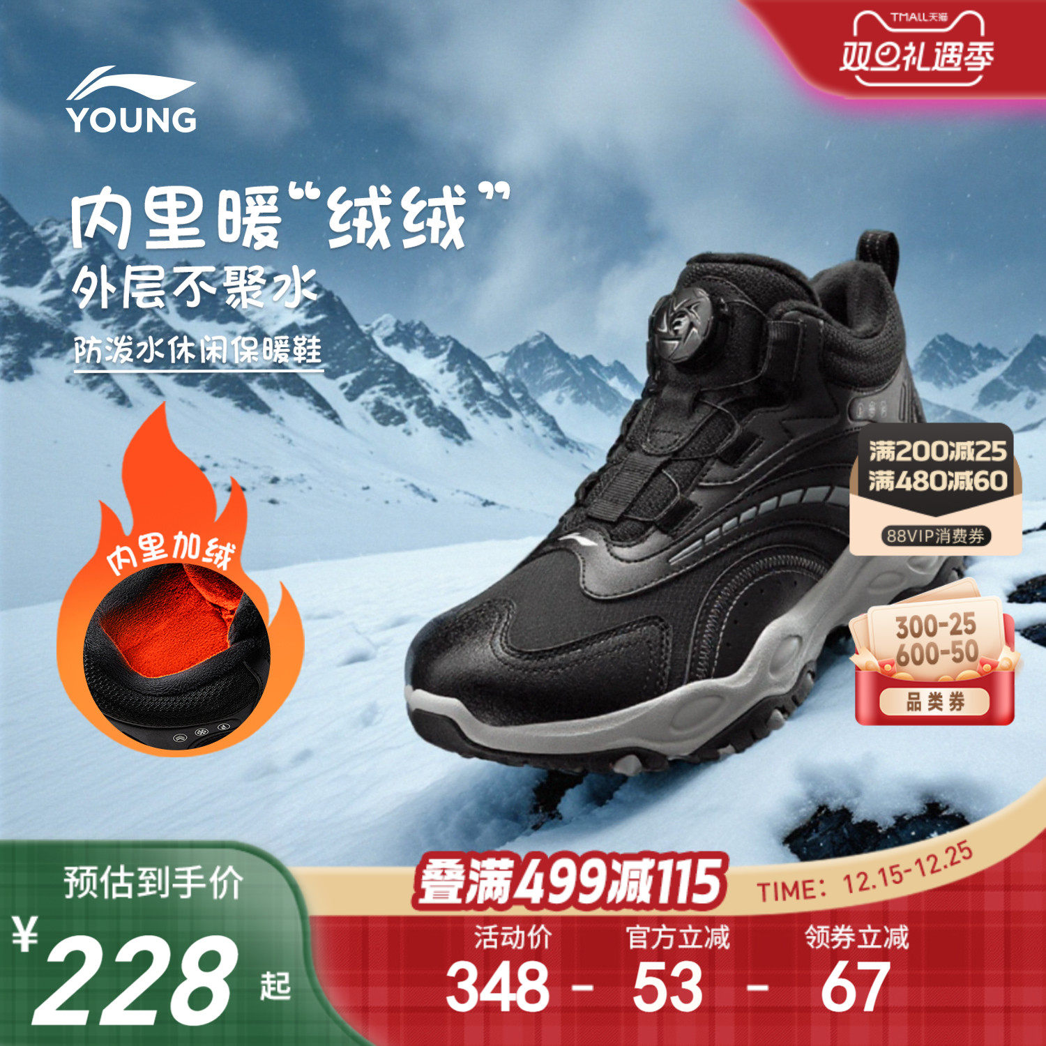 李宁儿童加绒户外棉鞋