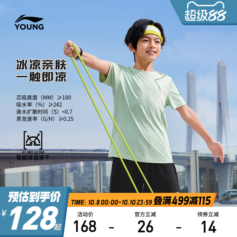 李宁儿童速干凉感运动套装2025新款夏季男童装女中大童冰丝跑步服