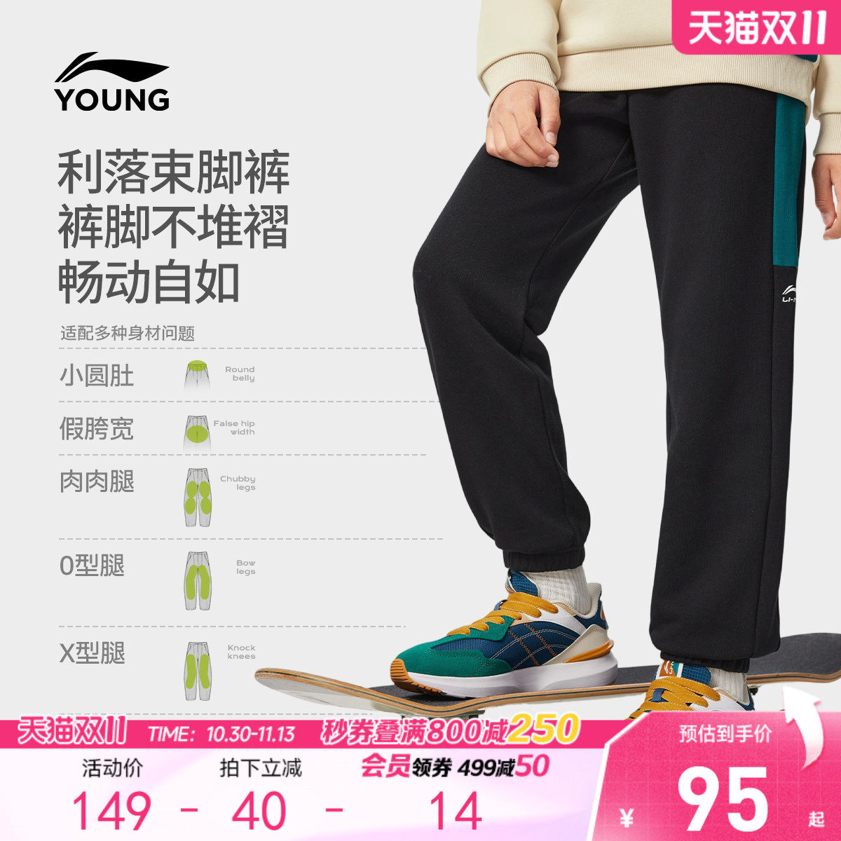 李宁儿童卫裤男小大童2026新款运动生活系列长裤秋季束脚童装