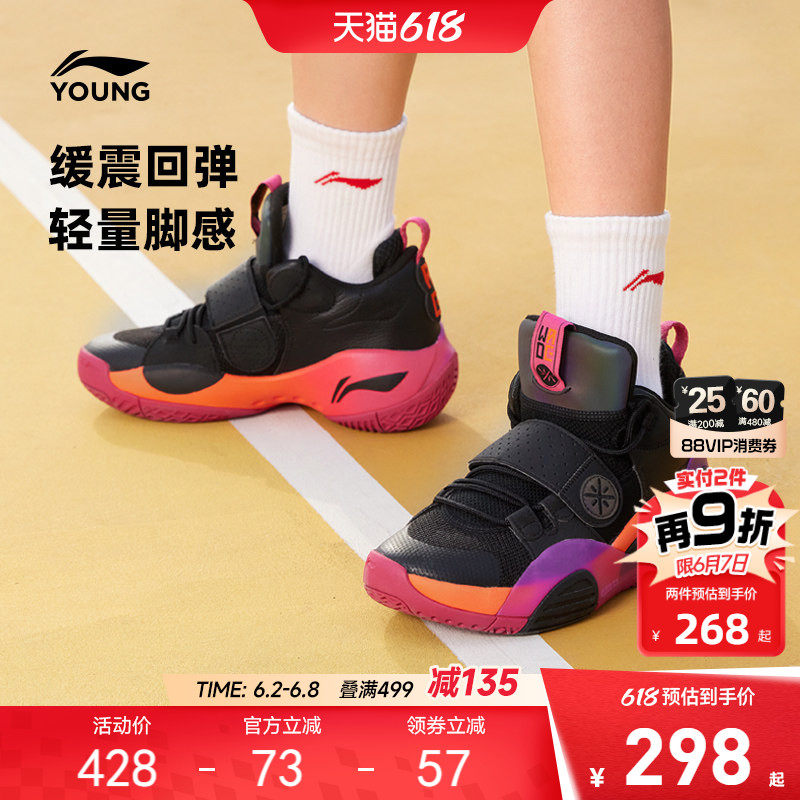 李宁儿童全城8专业训练篮球鞋2026新款春夏款男童鞋青少年运动鞋