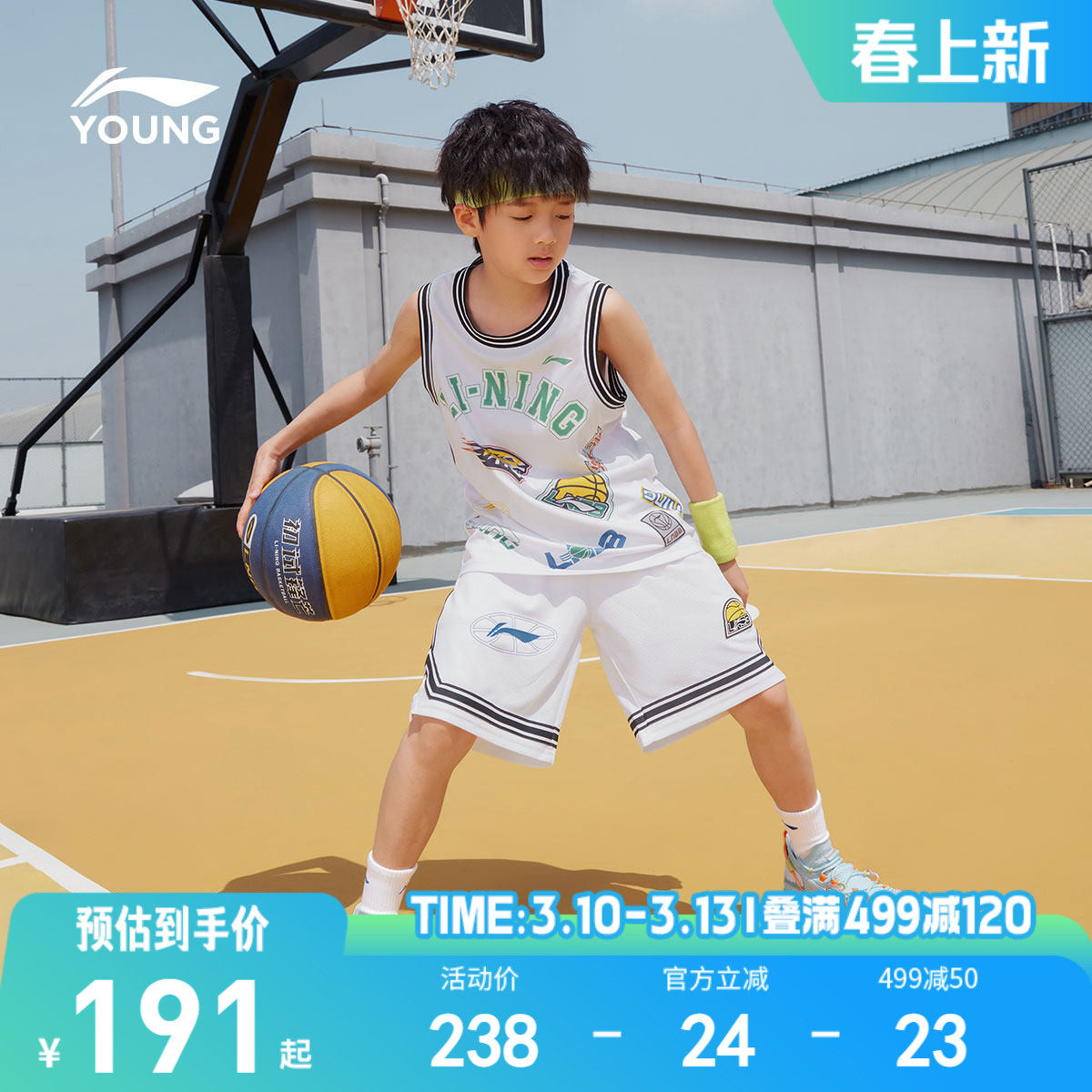 李宁儿童速干凉感篮球服运动套装男孩新款夏季男童装比赛训练夏装