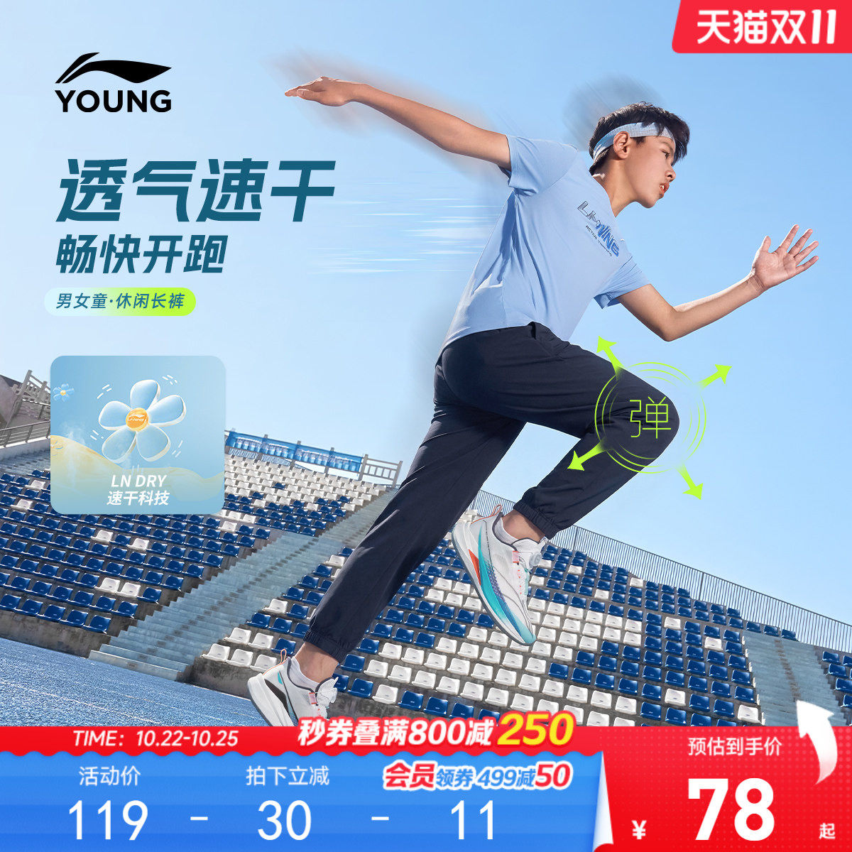李宁儿童速干裤运动裤2026新款夏季男童装女中大童青少年高弹裤子