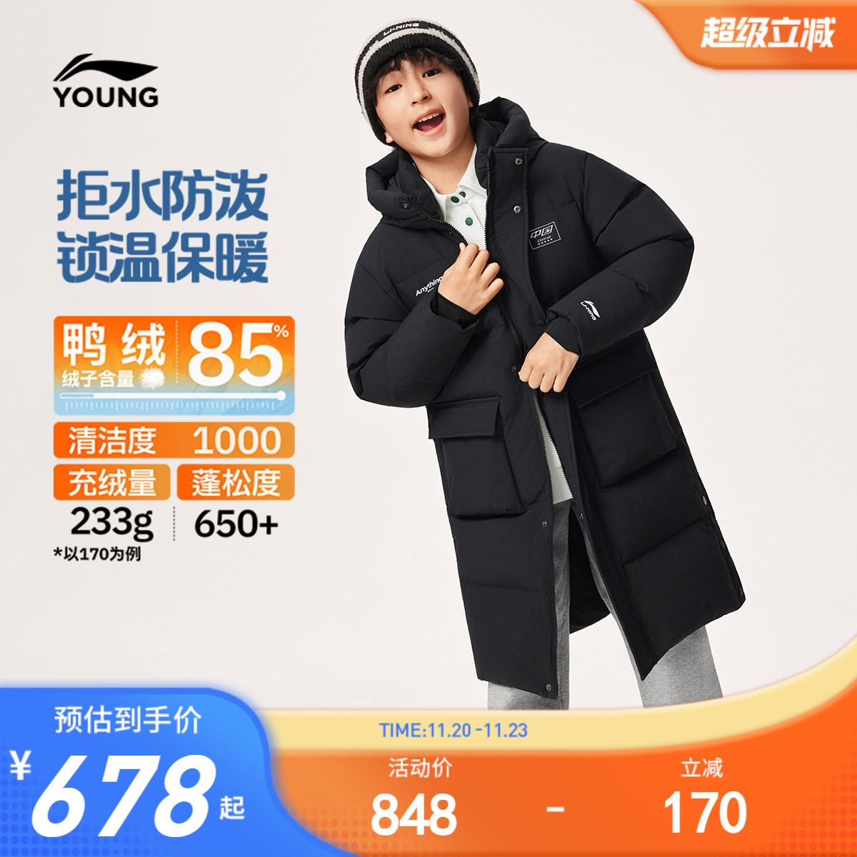 李宁童防泼水男女长款羽绒服