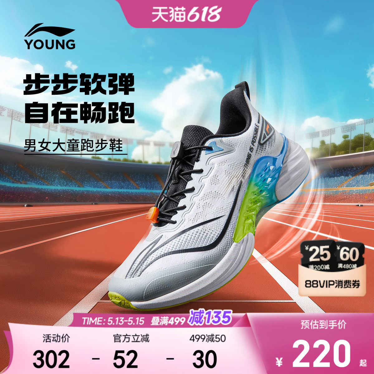 李宁儿童浮游专业跑步鞋2026新款夏季网面透气网鞋男童鞋女运动鞋