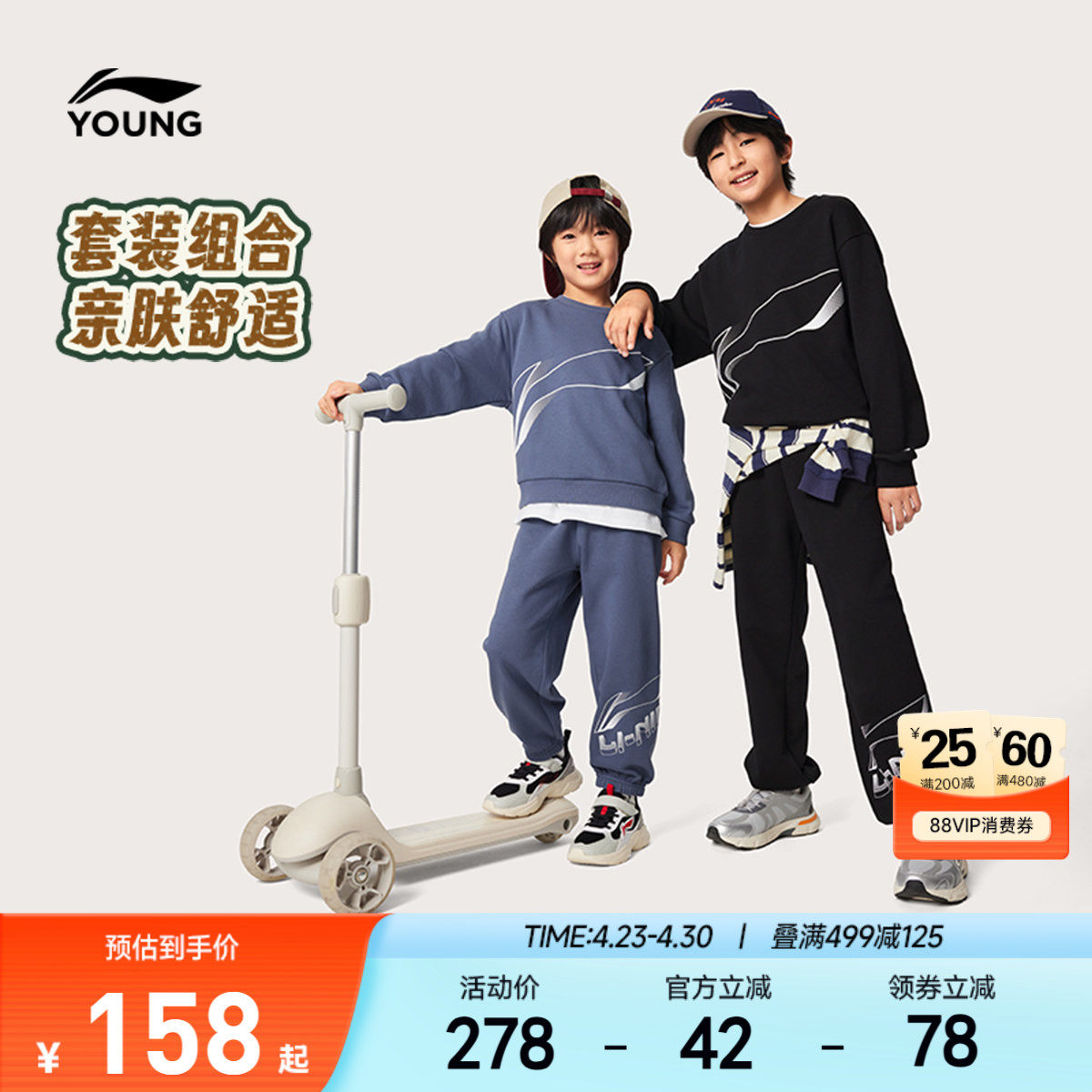 李宁儿童卫衣裤子套装男孩新款春夏款运动男童装女中大童宽松春装