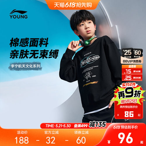 李宁|中国的航天联名系列童卫衣