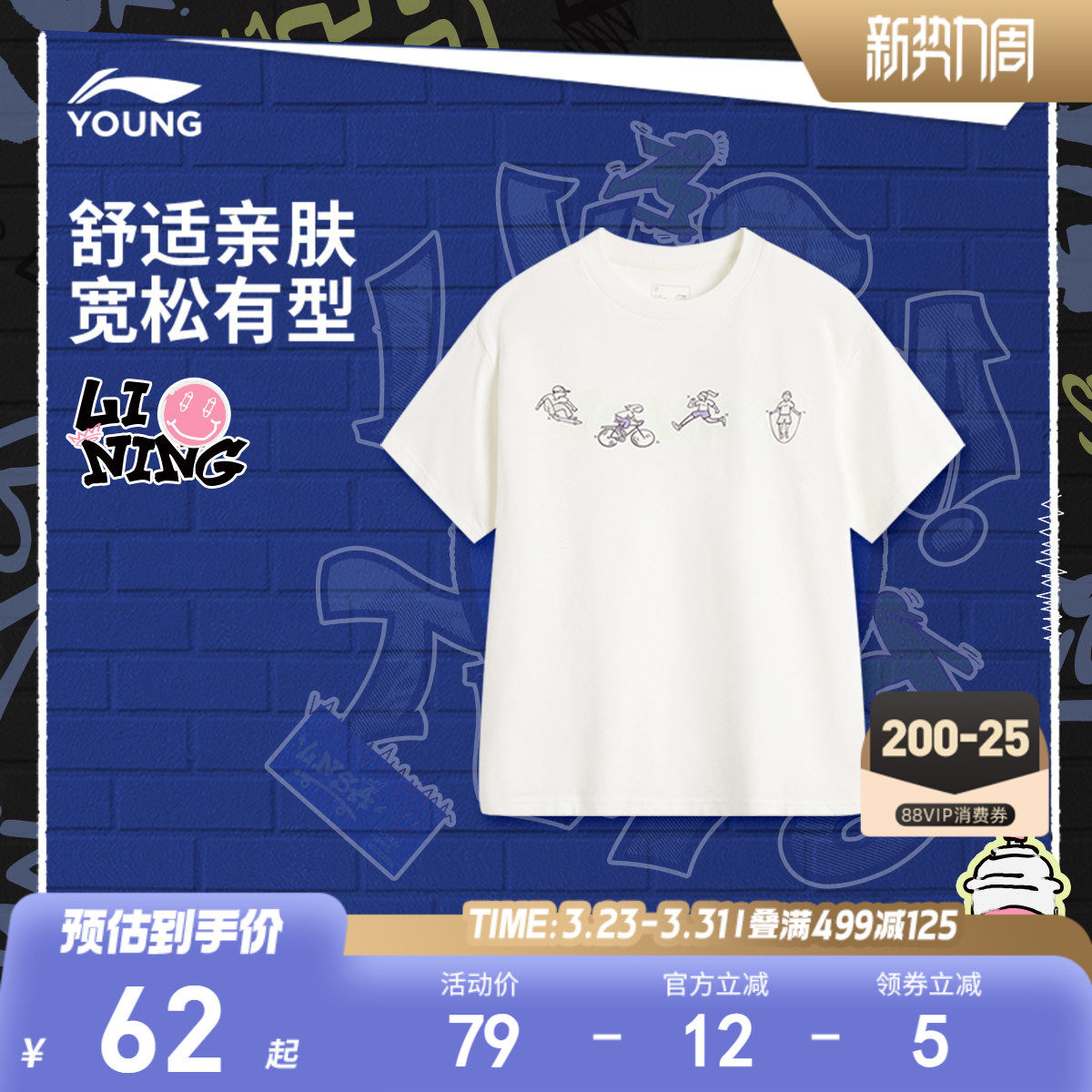 商场同款|李宁儿童纯棉宽松短袖T恤男孩上衣男童装女童中大童夏装