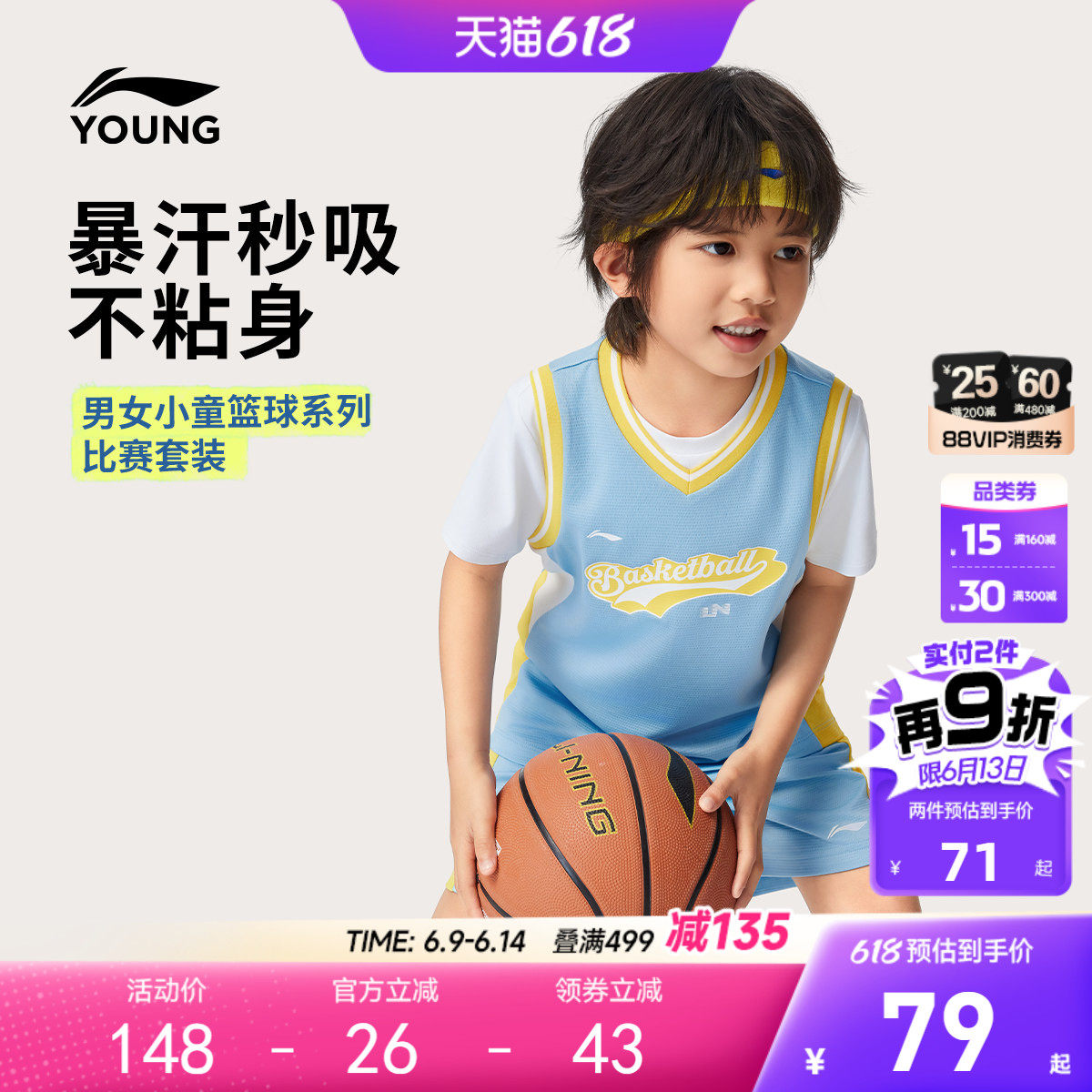 李宁儿童速干篮球服比赛套装男童装女小童宝宝运动服短袖裤子夏装