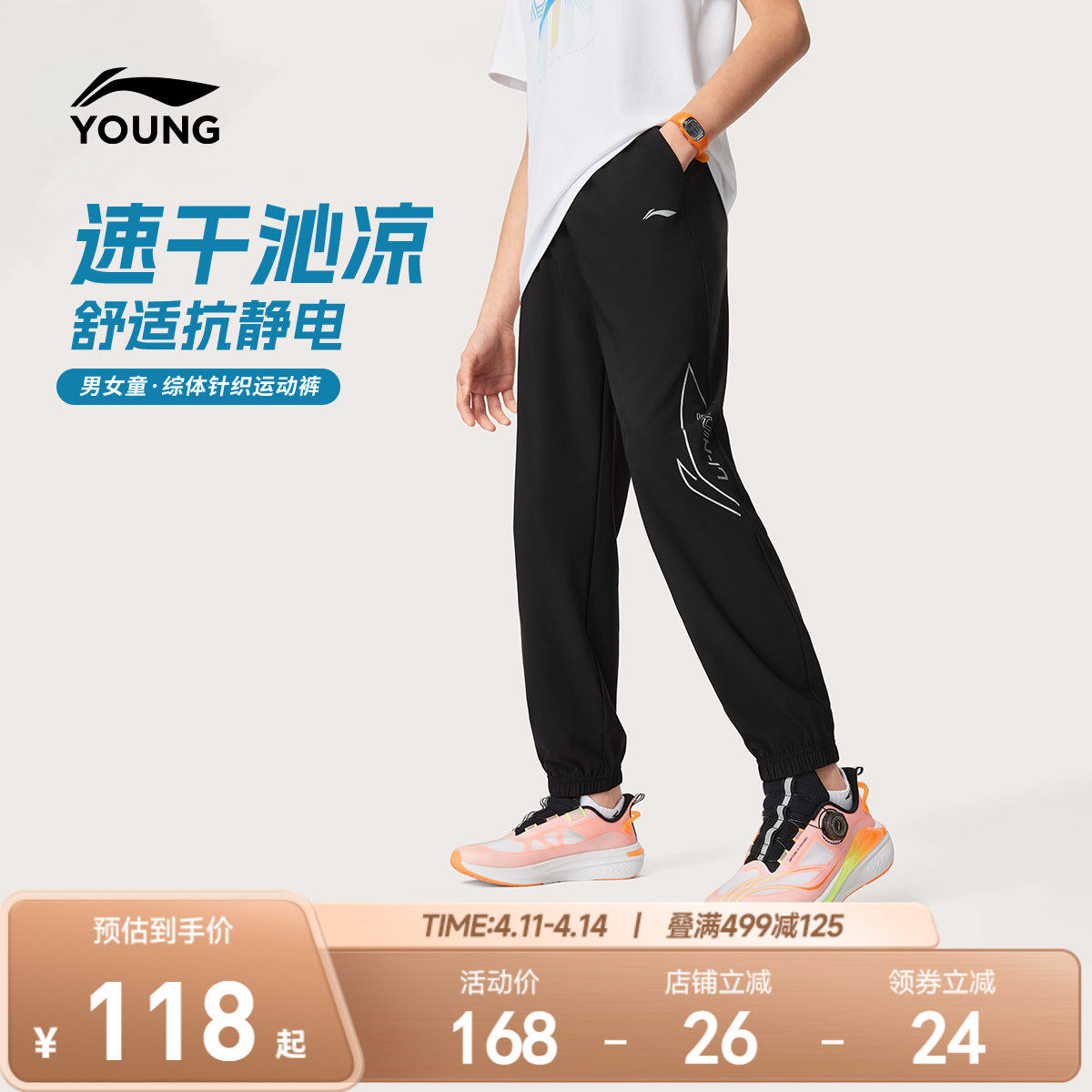 抗静电|李宁儿童速干长裤凉感男女小大童防蚊裤夏季反光束脚童装