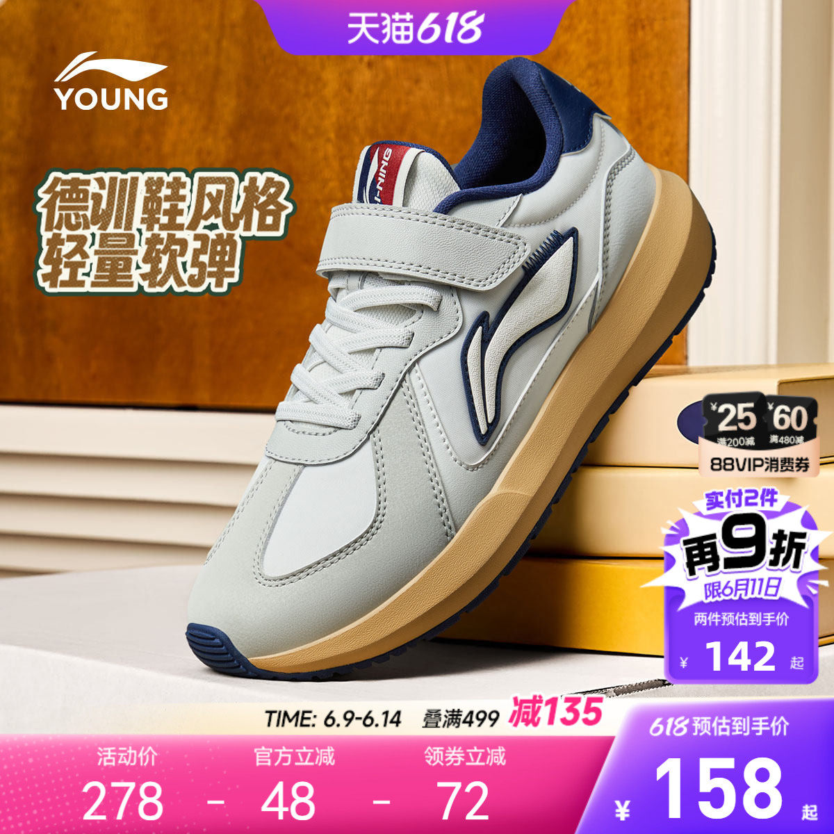 李宁儿童德训阿甘鞋板鞋轻便软底春夏款男童鞋中大童休闲鞋运动鞋