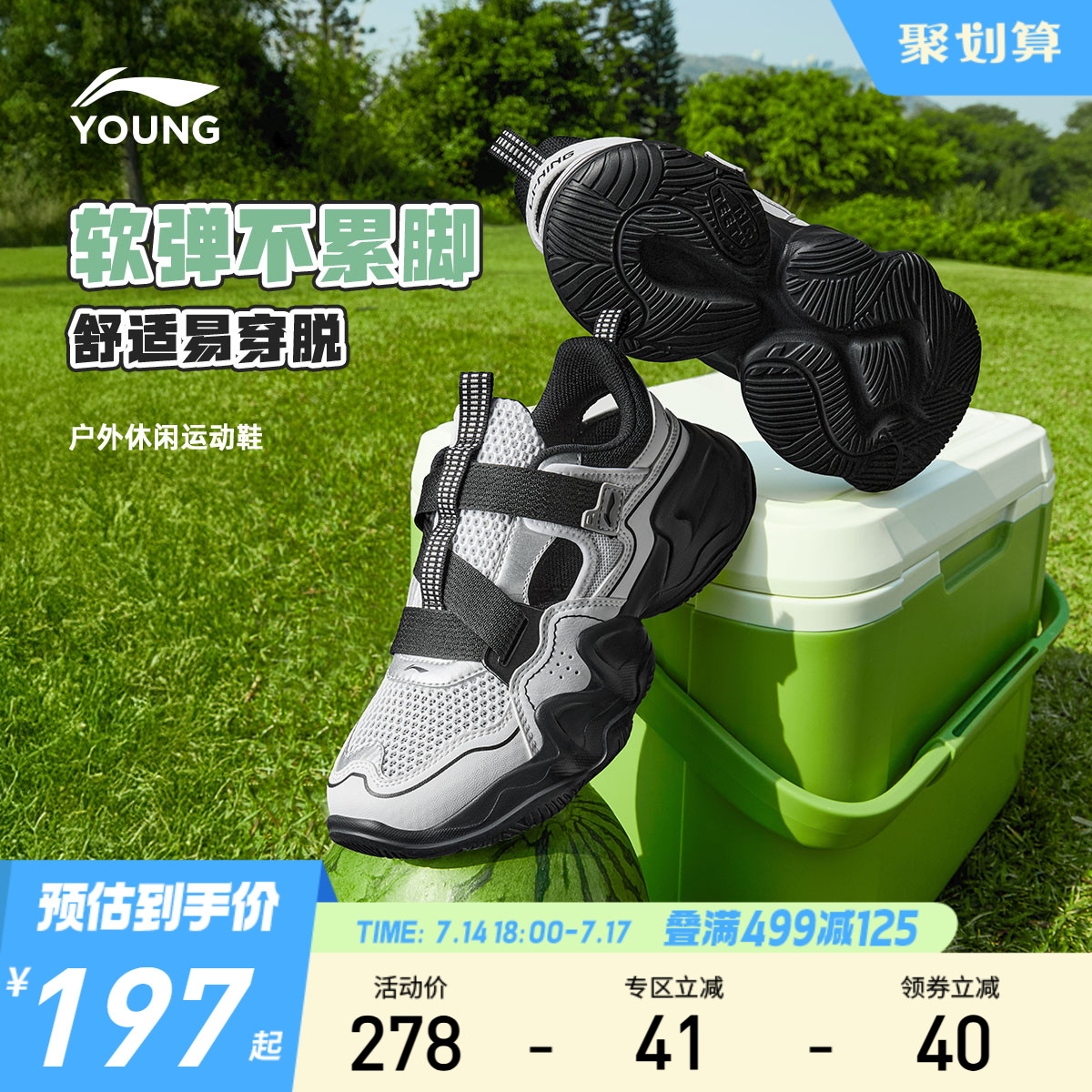 李宁儿童运动凉鞋易穿小懒鞋2025新款夏季夏款女男童鞋网鞋老爹鞋