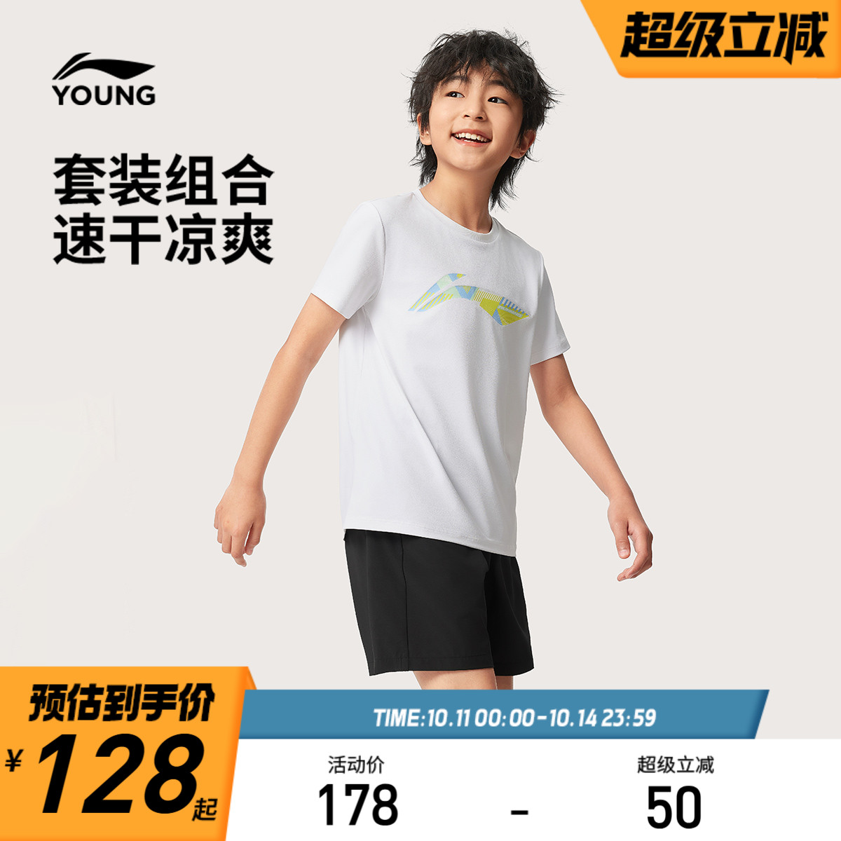 李宁儿童凉感速干运动套装2025新款夏季男童装衣服女小孩男孩夏装