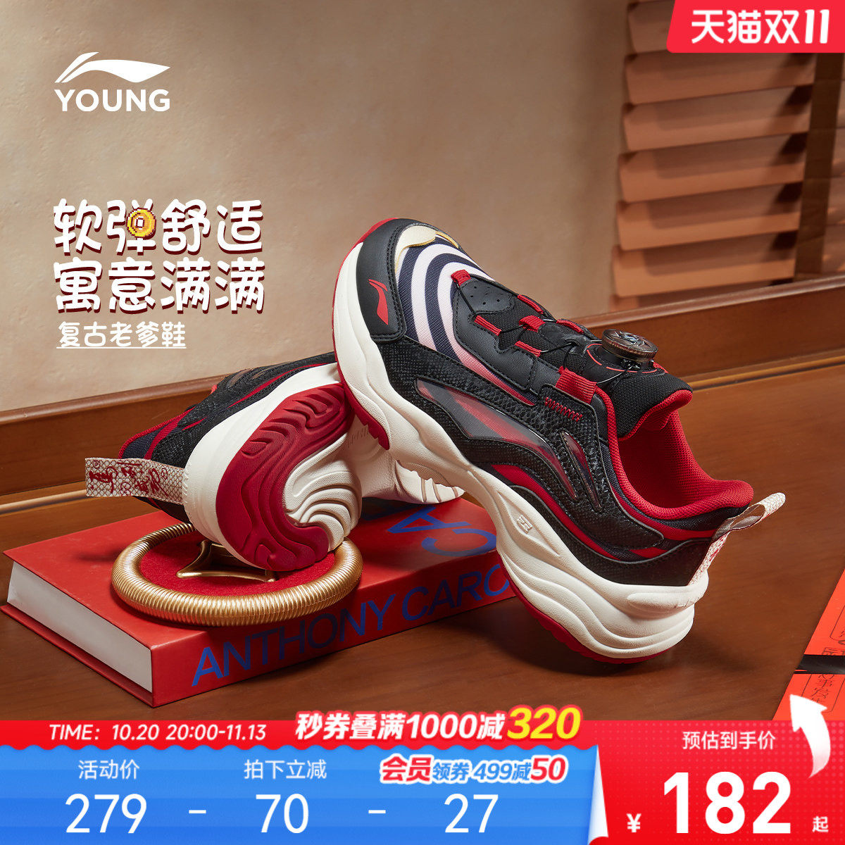 新年款|李宁儿童小极光运动鞋2026过年鞋子男童鞋女中大童老爹鞋