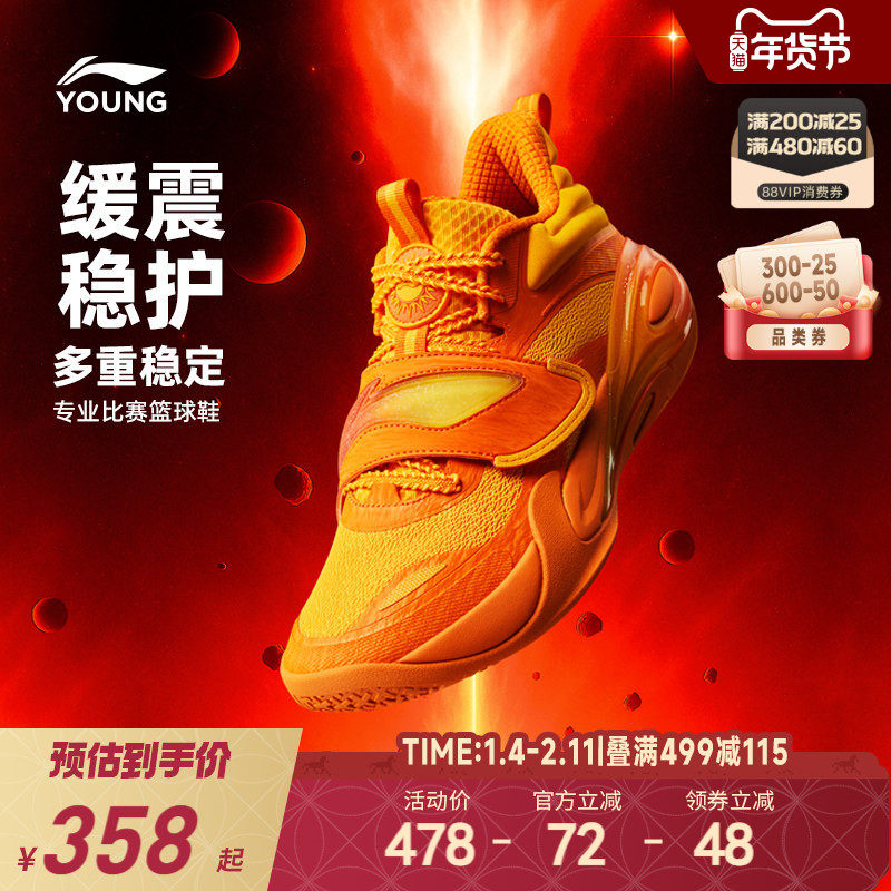 李宁儿童专业训练篮球鞋星能1男童鞋轻便软底秋冬款青少年运动鞋,童鞋/婴儿鞋/亲子鞋,运动鞋,淘宝优惠券,粉丝福利购,淘宝优惠卷