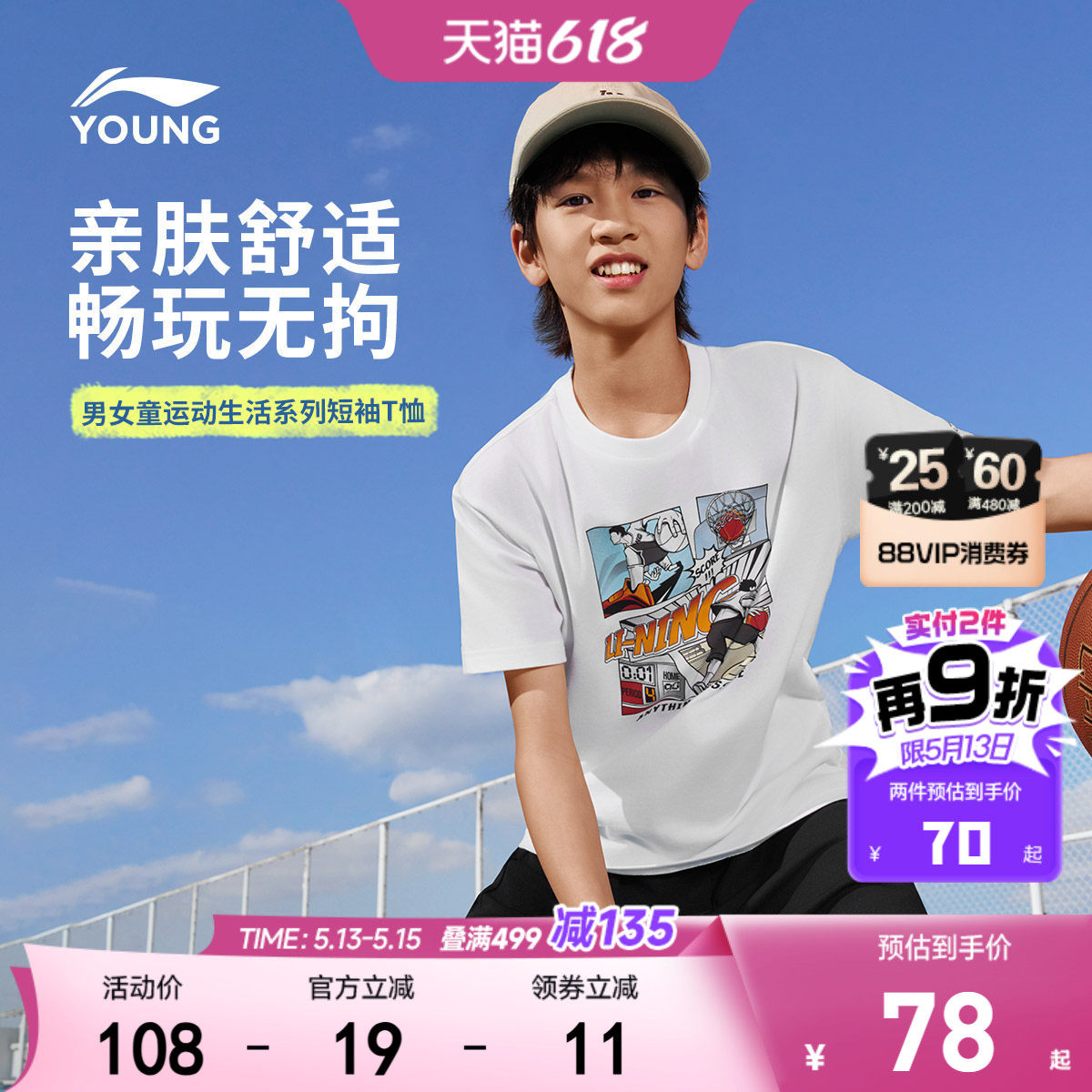 李宁儿童速干衣短袖T恤2026新款夏季排汗透气男童装女青少年衣服