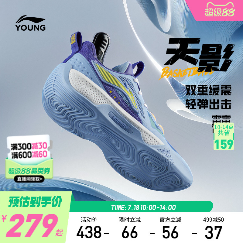 李宁童鞋专业篮球鞋天影䨻