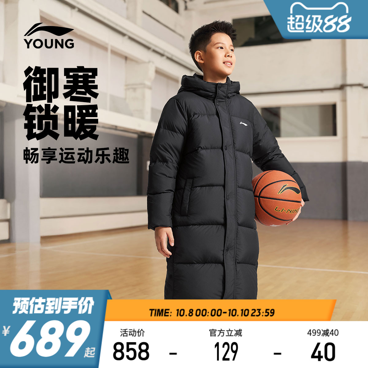 李宁儿童长款羽绒服连帽