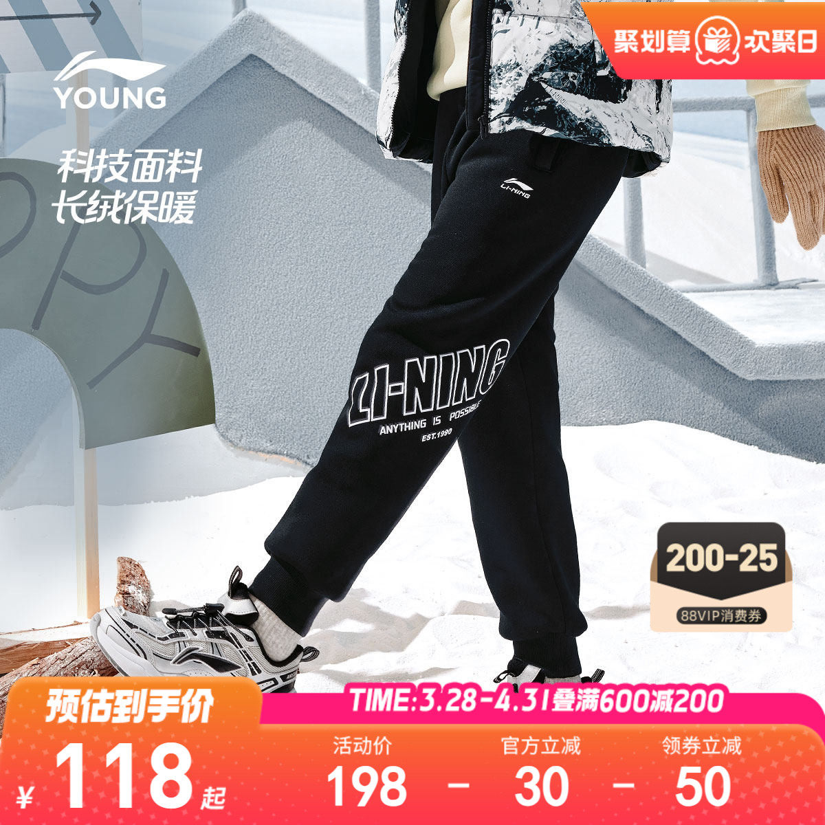 李宁童装卫裤男女小大童青少年运动生活系列冬季休闲束脚针织童装