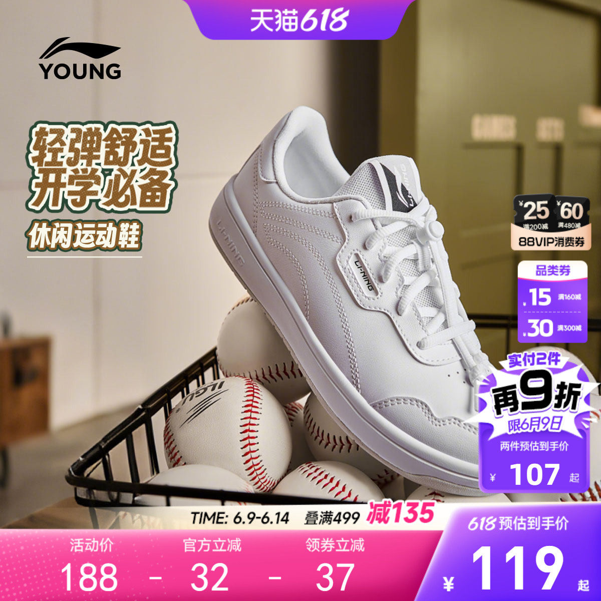 李宁儿童小白鞋白色板鞋轻便软底夏季男童鞋女童滑板鞋透气运动鞋