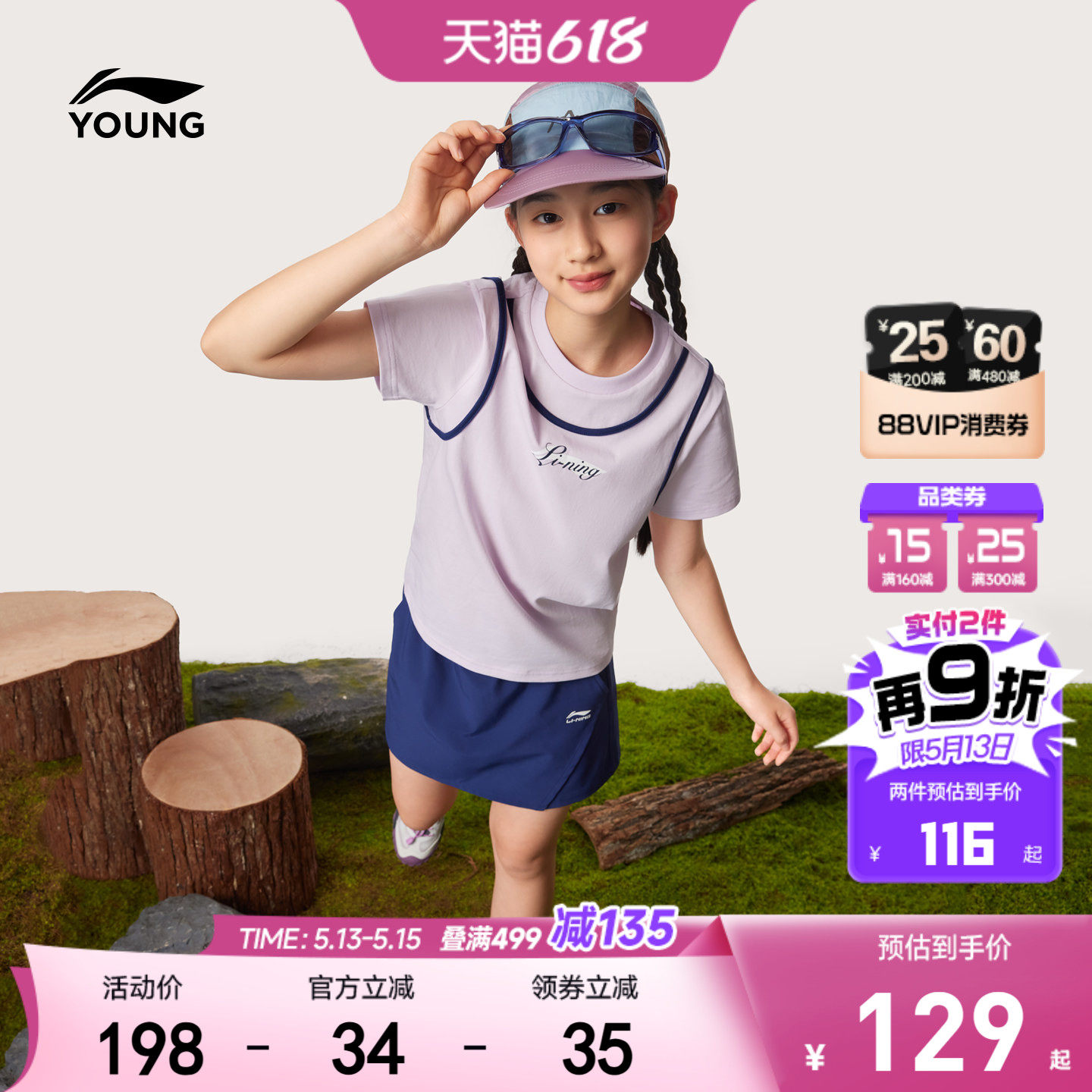 凉感|李宁女童速干衣裙裤套装2026新款夏季女童装短袖青少年夏装