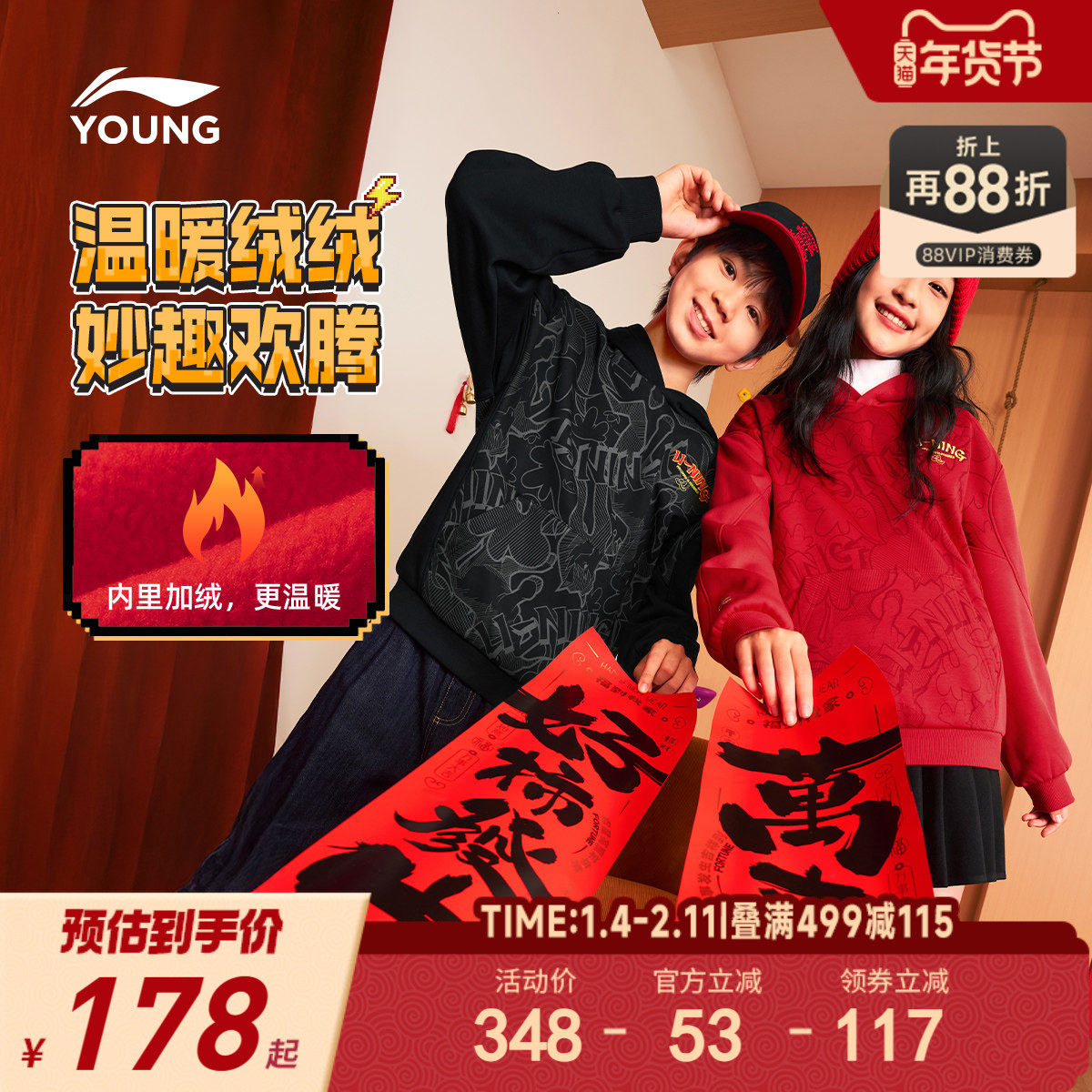 新年款|李宁儿童加绒红色卫衣2026本命年马年男童装女中大童衣服