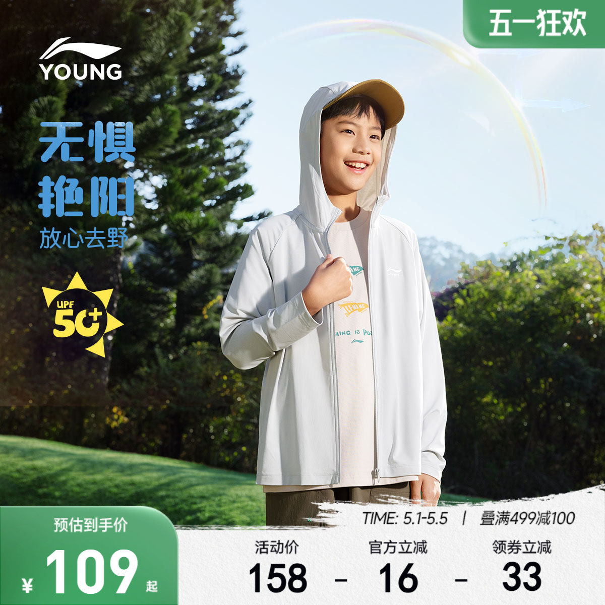 李宁儿童冰丝凉感防晒衣轻薄款外套男孩新款夏季男童装女童防晒服