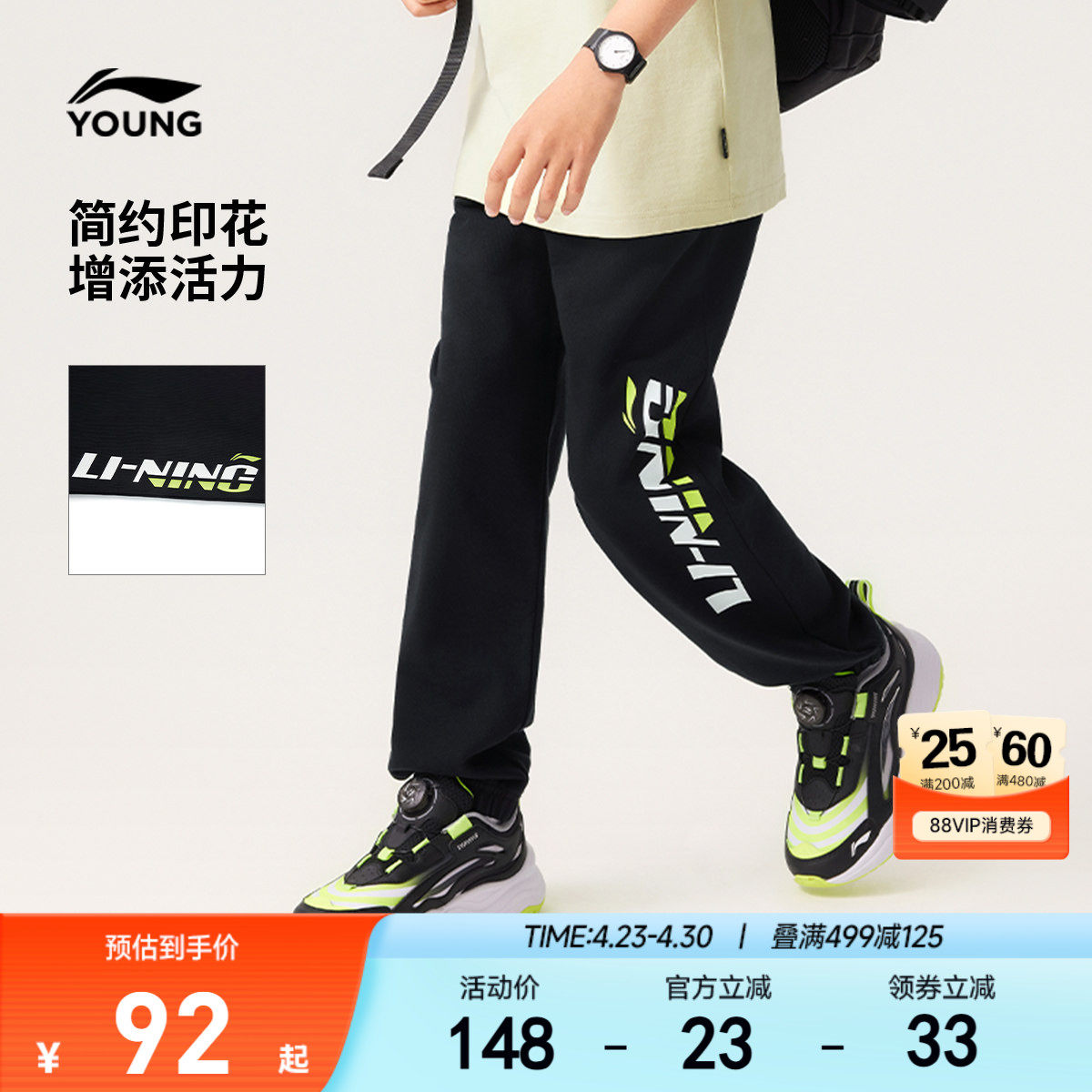 李宁儿童休闲卫裤男孩新款春夏款春季男童装中大童青少年束脚裤子