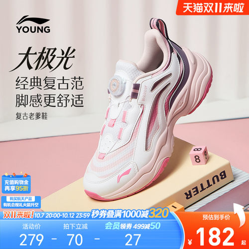小极光|李宁女孩运动鞋老爹鞋
