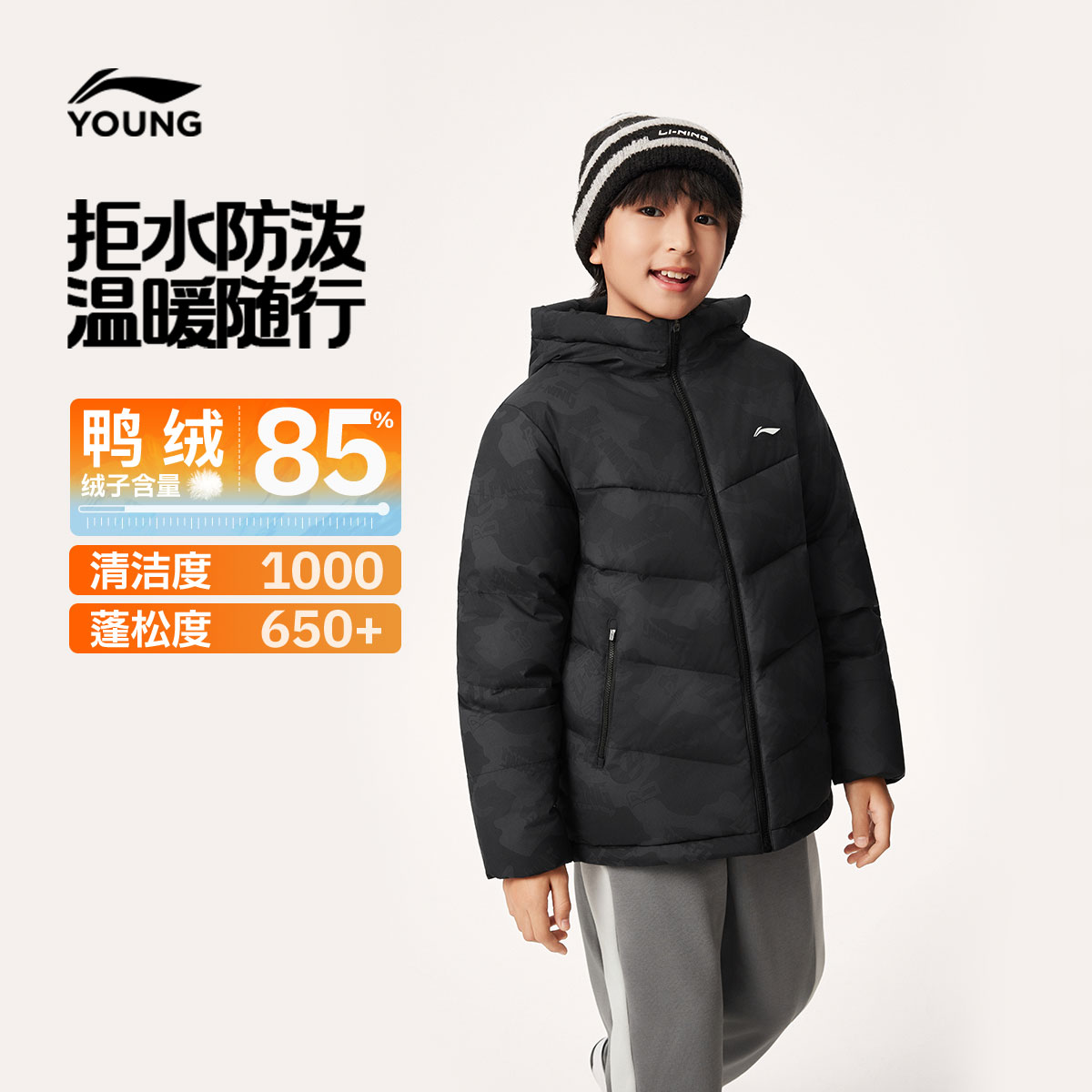 李宁童防泼水男童短羽绒服