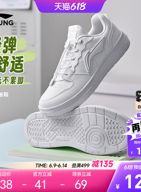 李宁儿童小白鞋白色运动鞋2026新款夏季透气板鞋男童鞋女大童鞋子