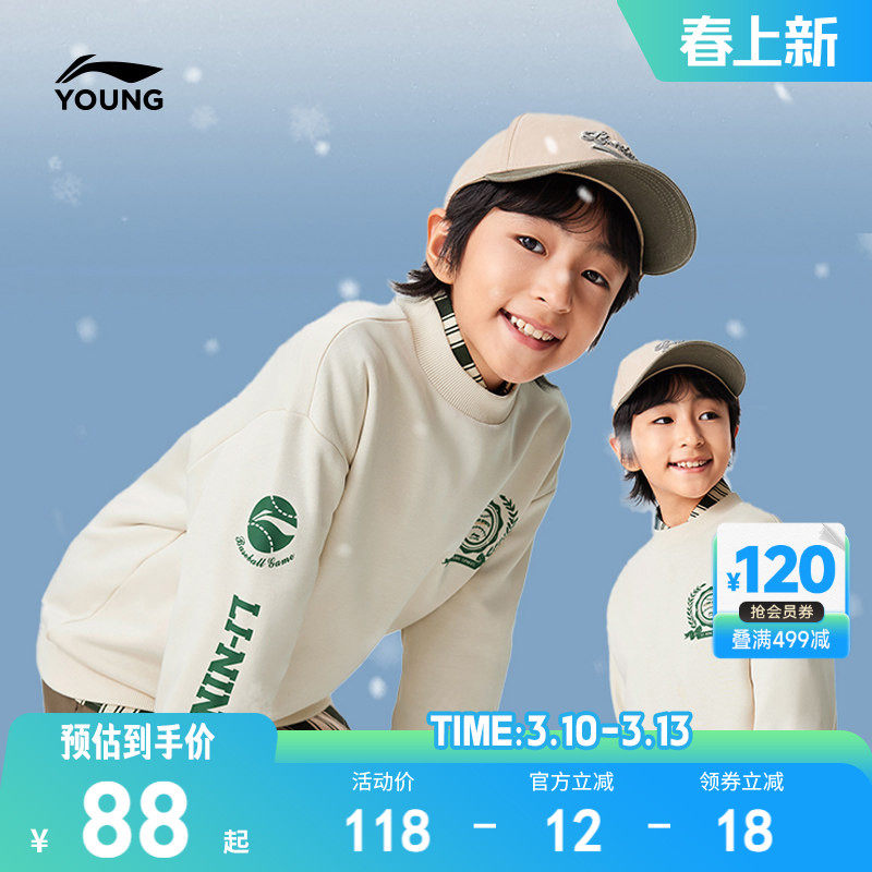 李宁儿童加绒卫衣男孩新款秋冬款冬季男童装中大童青少年上衣冬装