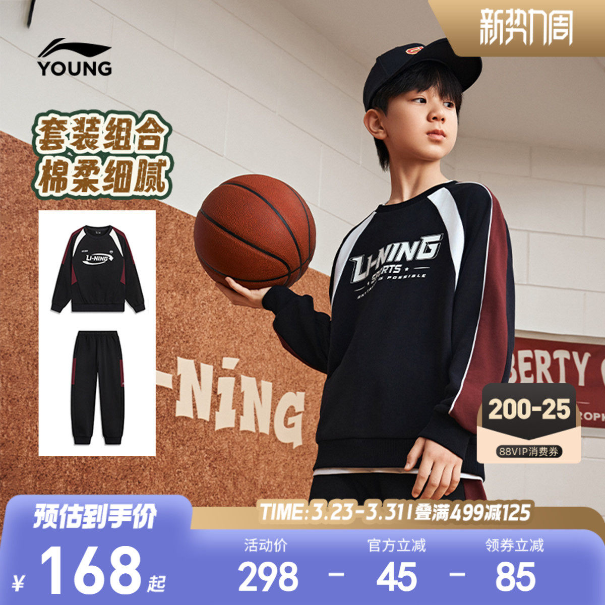 李宁儿童卫衣裤子运动套装男孩新款春夏款男童装女大童学院风春装