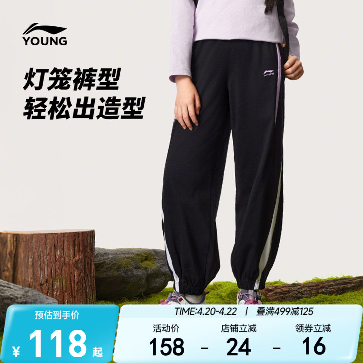 灯笼裤|李宁小女孩卫裤户外女大童2026新款春季休闲束脚针织童装